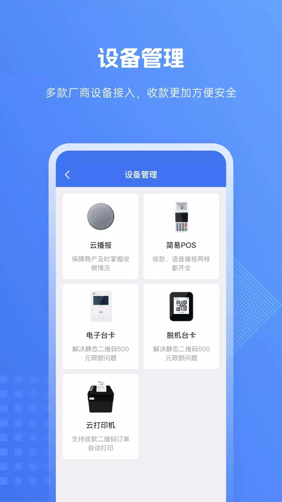 SPay报表分析