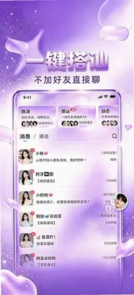 微浔app免费预览图