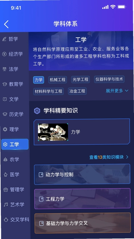 万学预览图