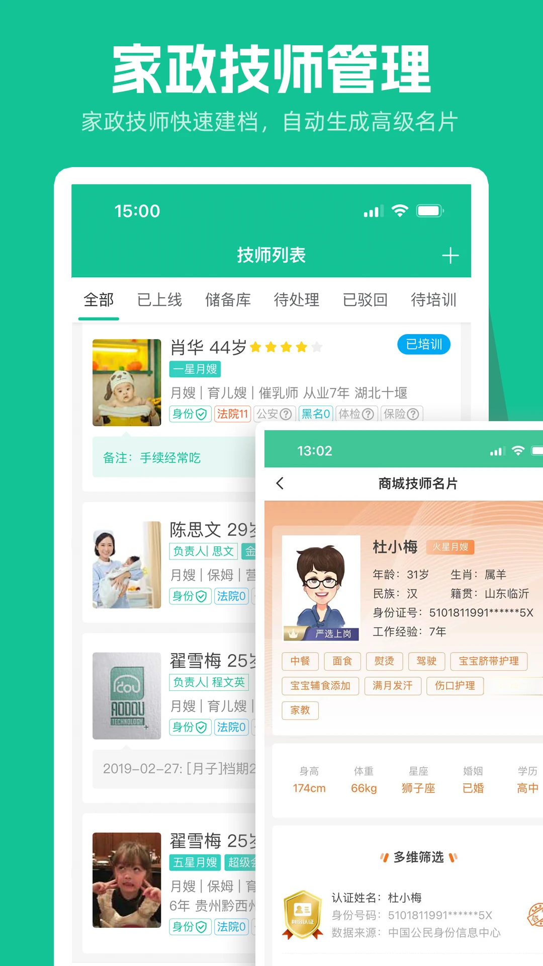 育托帮管理电子合同功能