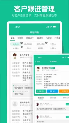 育托帮管理预览图