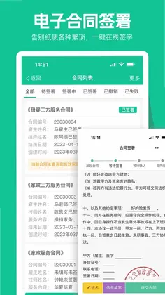 育托帮管理预览图