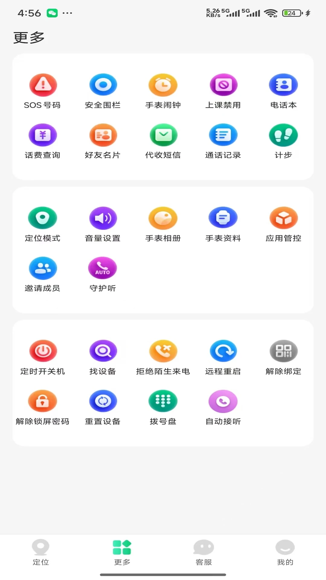 添加联系人操作