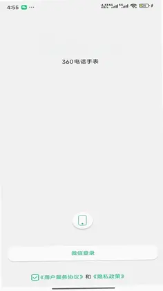 360电话手表预览图