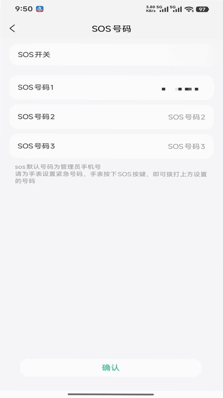 360电话手表预览图