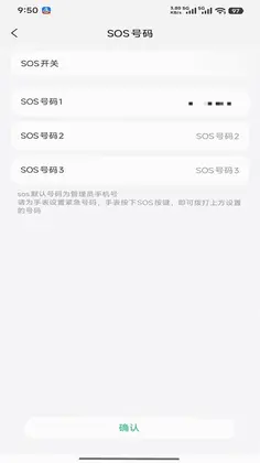 360电话手表预览图