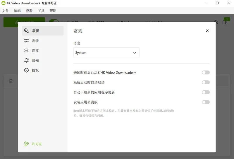 4K Video Downloader+预览图
