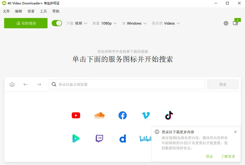 4K Video Downloader+预览图