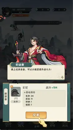仙逆本尊预览图