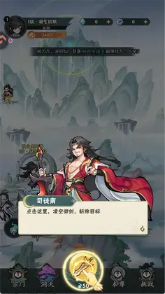 仙逆本尊预览图
