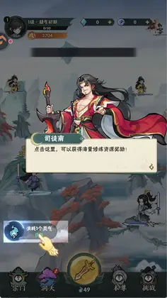 仙逆本尊预览图