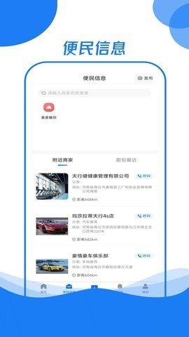 霍小帮是什么软件 界面功能展示