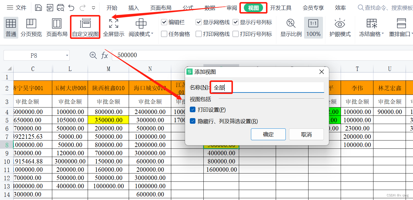 霍小帮批量处理功能操作截图