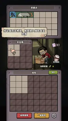 我在园区搜打撤单机版预览图