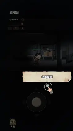 我在园区搜打撤单机版预览图