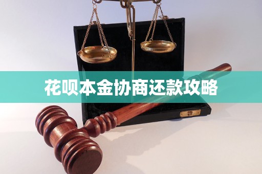 金质花怎么注销账号协商还款