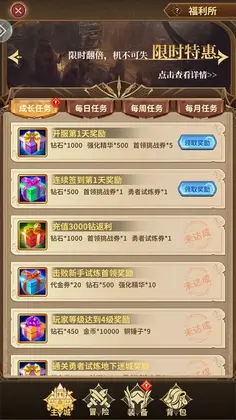 魔界勇者预览图