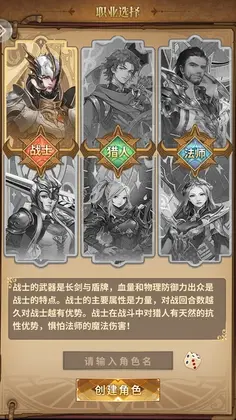 魔界勇者预览图