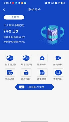 NPS6000预览图