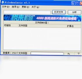 FileAnalysis�ļ���������Ԥ��ͼ