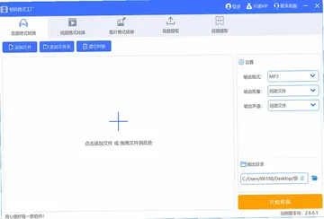 恒码格式工厂预览图