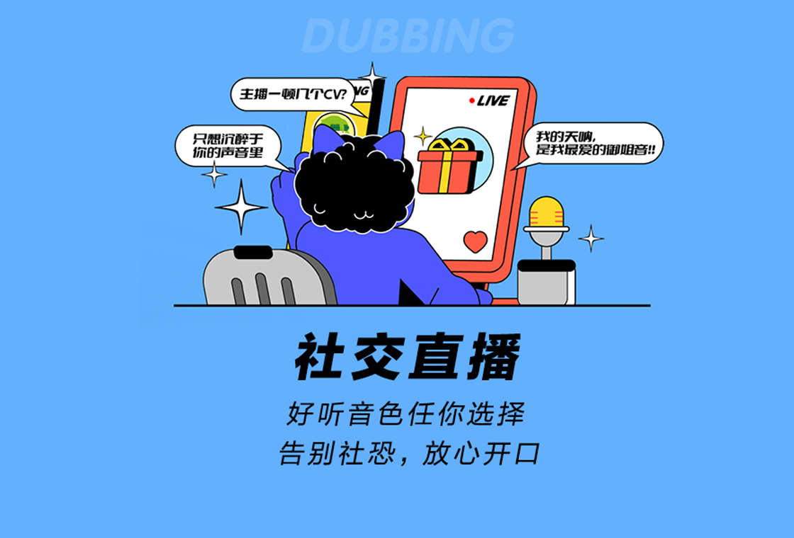 Dubbing��Ϸ����Ӧ��
