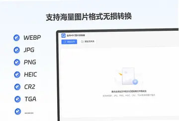金舟HEIC图片转换器软件预览图