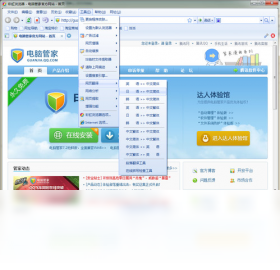 彩虹浏览器功能截图