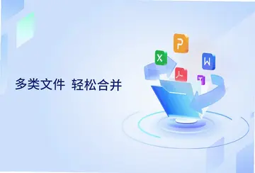 磐石PDF编辑器预览图