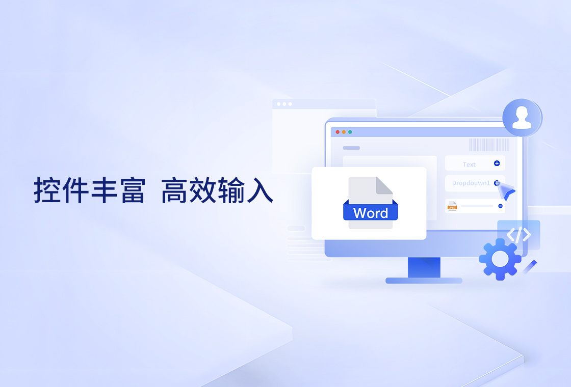 磐石PDF编辑器界面预览