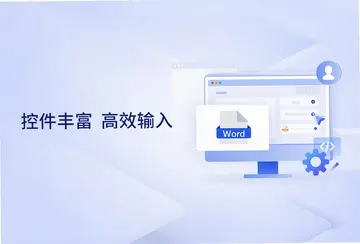 磐石PDF编辑器预览图