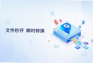 磐石PDF编辑器预览图