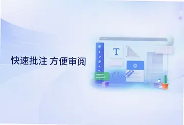 磐石PDF编辑器预览图