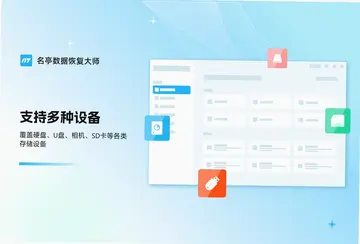 名亭数据恢复大师预览图