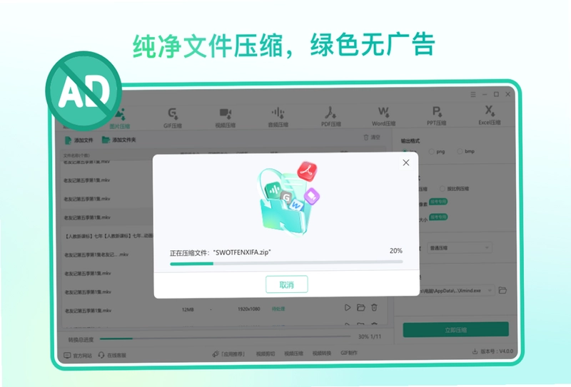 金舟图片压缩软件预览图