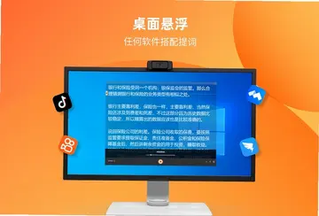 提客提词器软件预览图