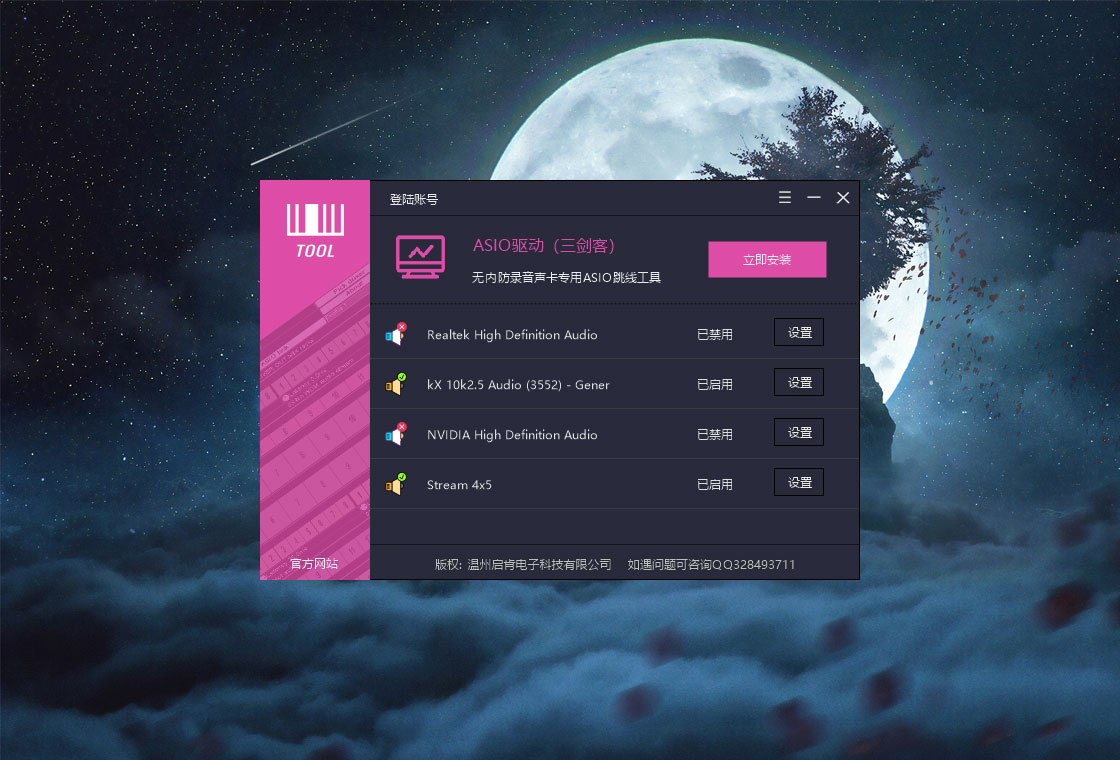 ASIO驱动(跳线版)界面预览