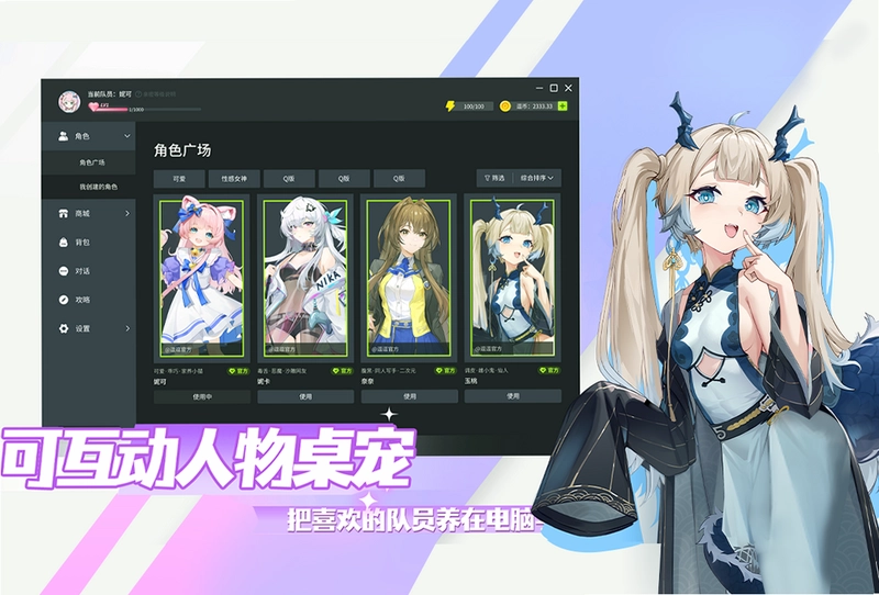 逗逗游戏伙伴官方版预览图