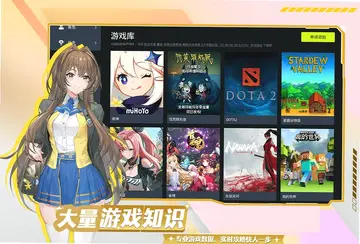 逗逗游戏伙伴官方版预览图
