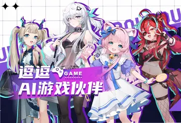 逗逗游戏伙伴官方版预览图