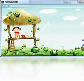 P2P后台终结者预览图