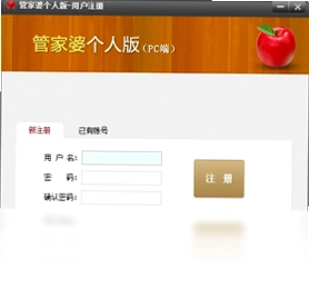 管家婆个人版预览图