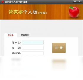 管家婆个人版预览