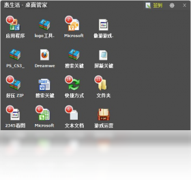 惠生活-桌面管家界面预览