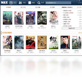 MaxReader电脑版预览