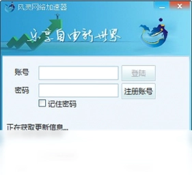 风灵网络优化预览图