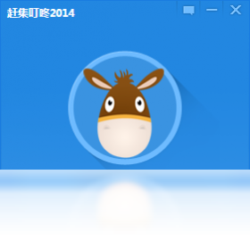 赶集叮咚电脑版界面预览
