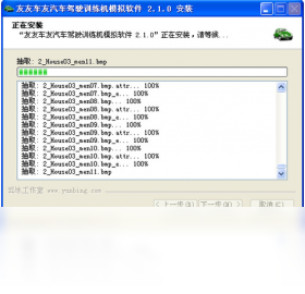 友友车友模拟学车预览图