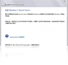 Windows 7 Service Pack 1Ԥ��ͼ