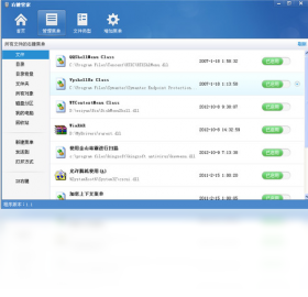 右键管家预览图